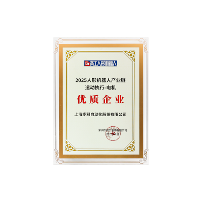 優(yōu)秀企業(yè)-高工（正）01.png