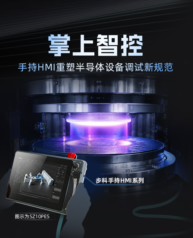掌上智控banner（手機）new.png